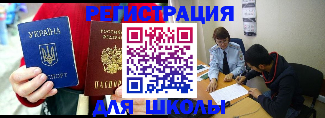 временная регистрация надежно в Брянской области